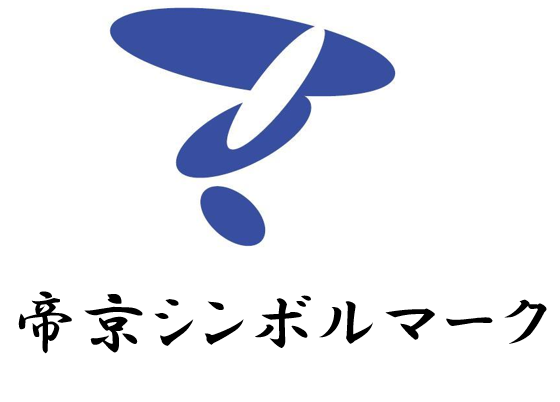 剣道部 クラブ活動 帝京長岡高等学校